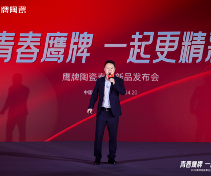 青春鷹牌 一起更精彩｜鷹牌陶瓷2025春季新品震撼上市！