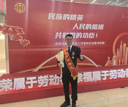 清遠蒙娜麗莎生產基地雷萬兵榮獲全國勞動模范