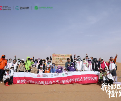308180棵樹(shù)背后的綠色革命：箭牌澤計(jì)劃書寫治沙新敘事