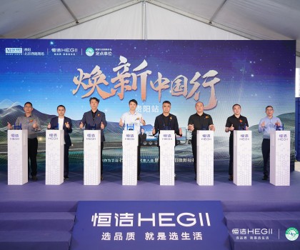 品質(zhì)煥新，恒潔引領(lǐng)！2025恒潔煥新中國(guó)行?貴陽站盛大開啟?