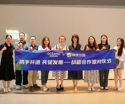 數(shù)智驅(qū)動 服務(wù)升級｜歐神諾×高德地圖戰(zhàn)略簽約儀式圓滿舉行！