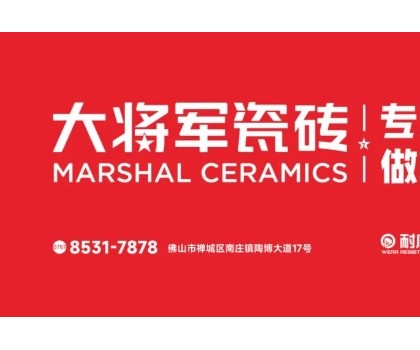 大將軍越戰越勇！湖南湖北10天簽約新商11家