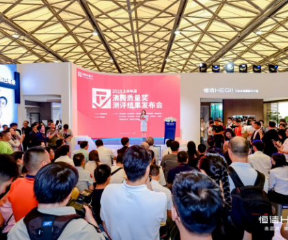 標桿品質，行業第一！恒潔閃耀2025上半年度沸騰質量獎測評