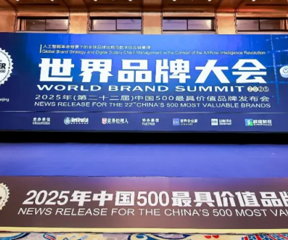 806.21億！惠達衛浴連續22年榮登“中國500最具價值品牌”榜！