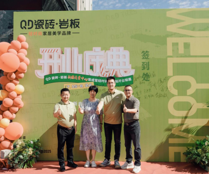 潮涌絲路，榮耀啟幕！烏魯木齊QD瓷磚美學館盛大開業(yè)