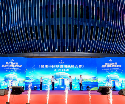 九牧、華祥苑、特步、三棵樹！啟動成立“健康中國聯盟圈”
