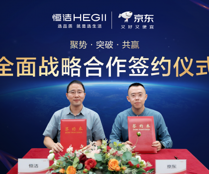 恒潔京東戰(zhàn)略升級：全鏈路協(xié)同爆發(fā)，共啟智能衛(wèi)浴產(chǎn)品新紀元