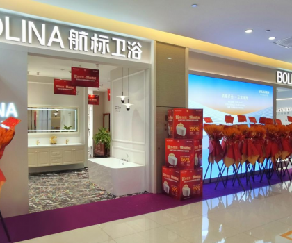 西南新章 智美啟航｜航標衛(wèi)浴成都8.0旗艦店煥新盛啟！