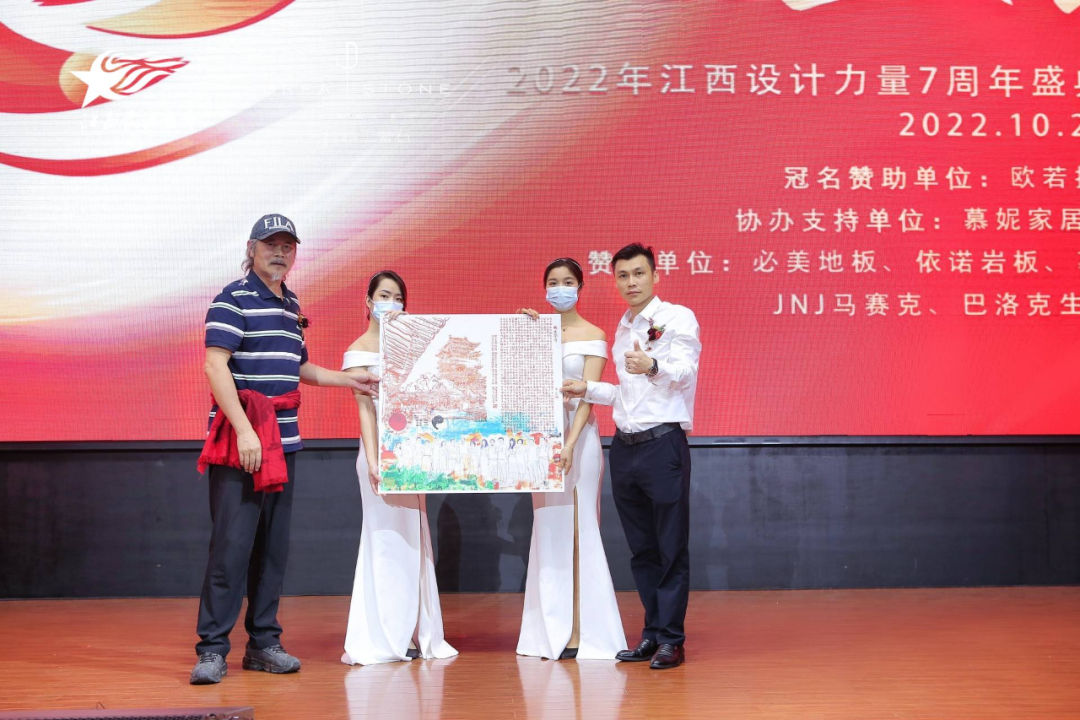2022年江西設計力量7周年盛典暨理事單位授牌儀式圓滿結束！10.png