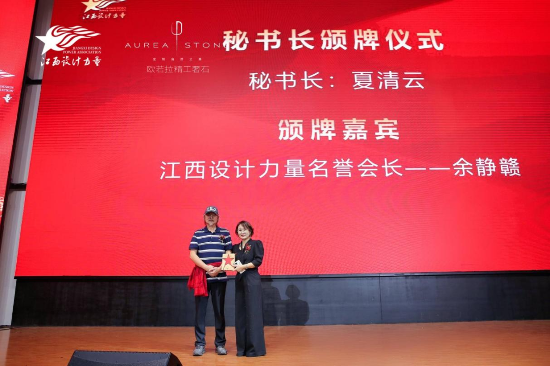 2022年江西設計力量7周年盛典暨理事單位授牌儀式圓滿結束！16.png