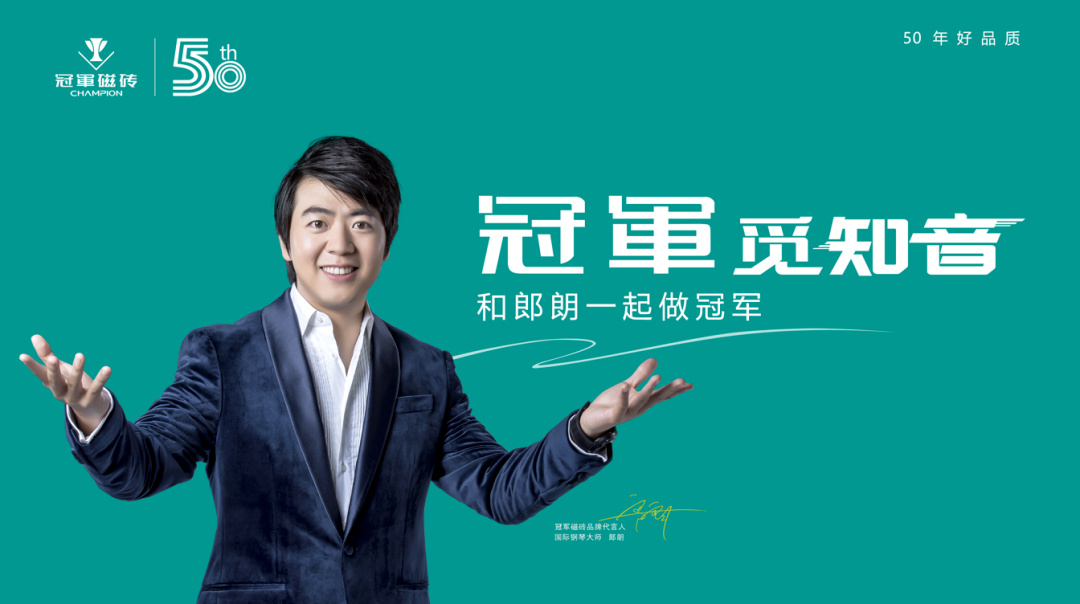 1671891675919517.png 【初心如磐 共筑未來】——冠軍磁磚2022年全國經銷商峰會暨50周年慶典圓滿成功28.png