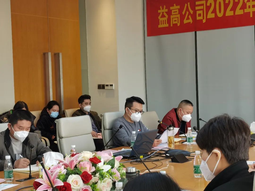 1672222713221000.jpg 益高衛浴年終總結大會順利召開4.jpg