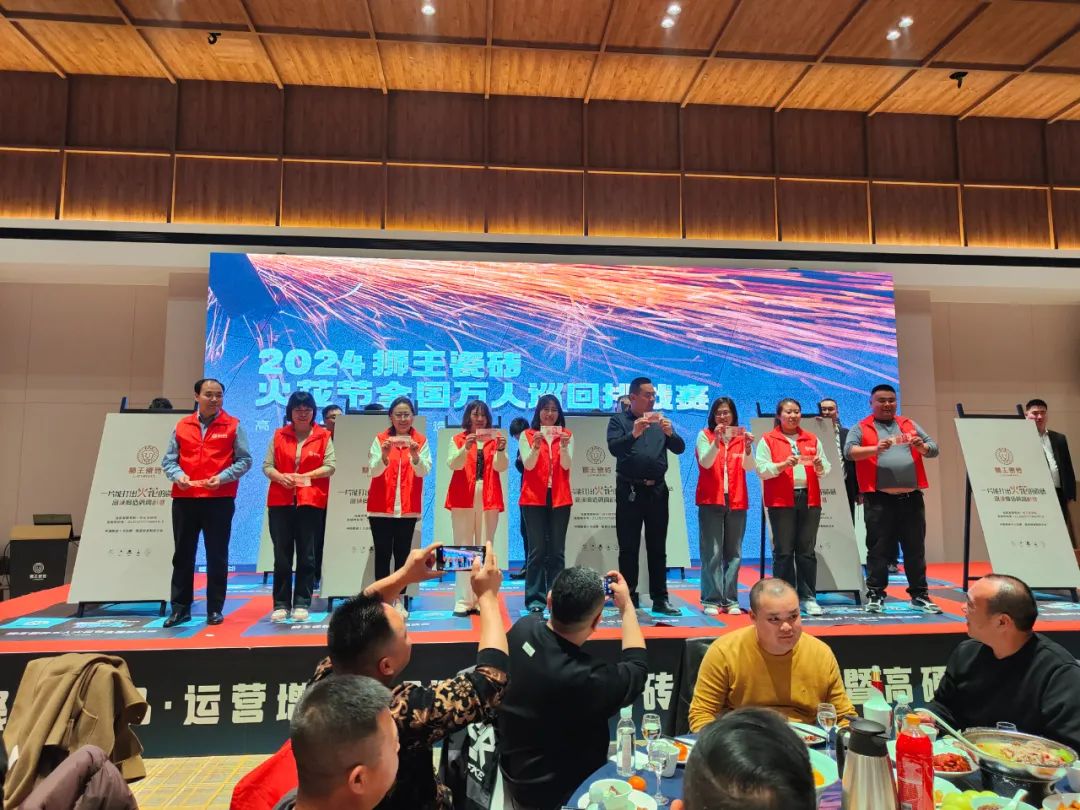 1710399577470552.jpg 2024獅王瓷磚戰(zhàn)略共識暨高硬瓷磚升級發(fā)布會隆重召開14.jpg