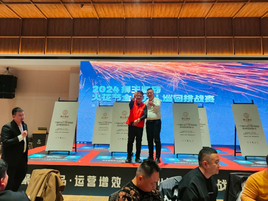 1710399617763367.jpg 2024獅王瓷磚戰(zhàn)略共識暨高硬瓷磚升級發(fā)布會隆重召開18.jpg