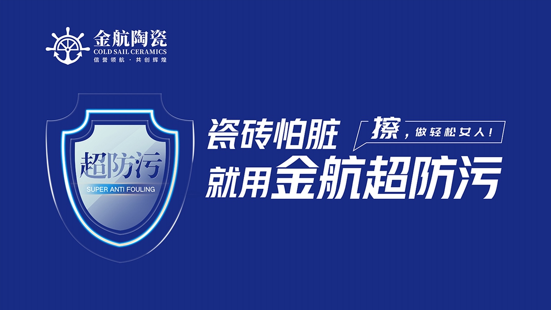 1712546036198477.jpg 金航超防污畫面.jpg