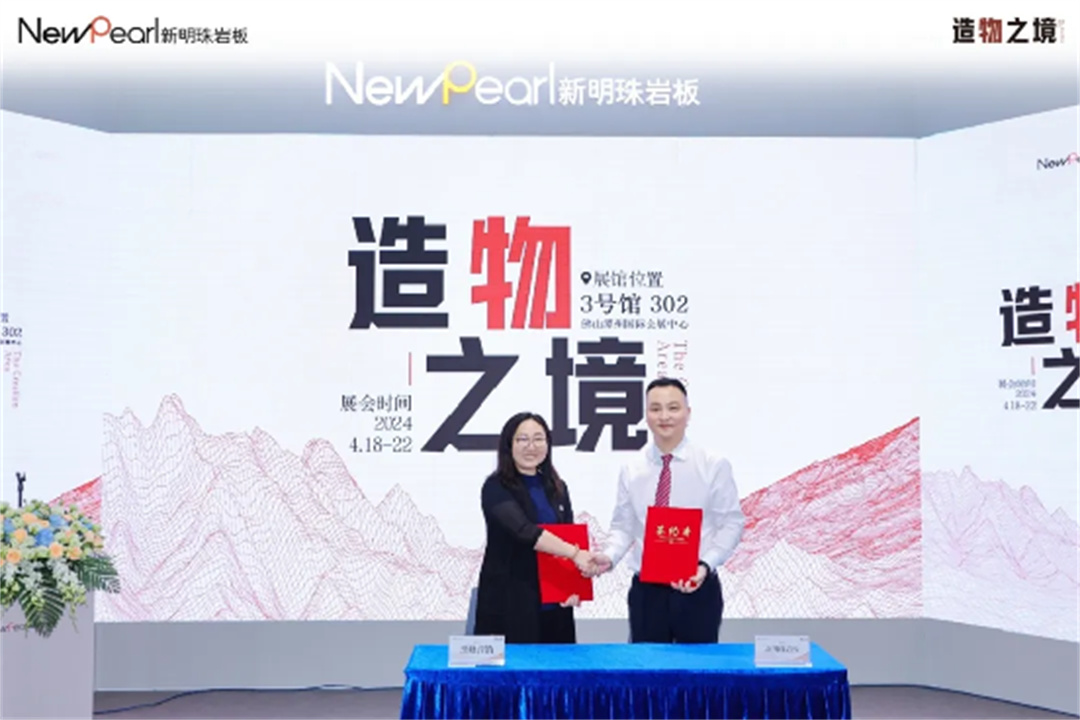 1713506647762290.jpg 展會直擊 新明珠巖板“造物之境”藝術館攬獲全場焦點1160.jpg