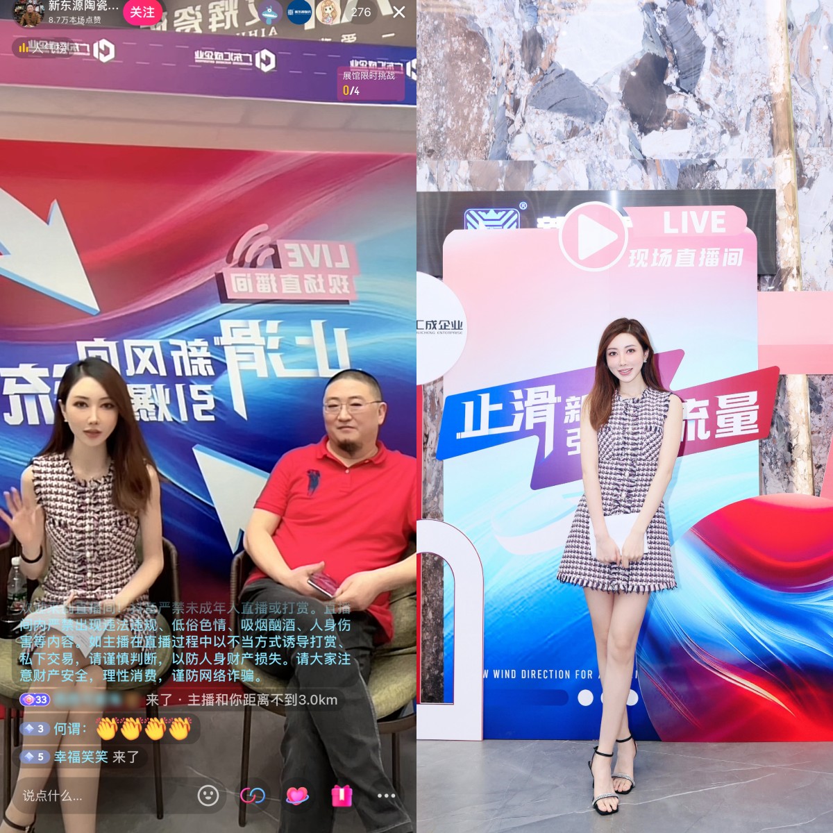 廣東匯成企業(yè)全民直播 × C端幫扶聯(lián)盟啟動(dòng)暨新品上市 (2).jpg