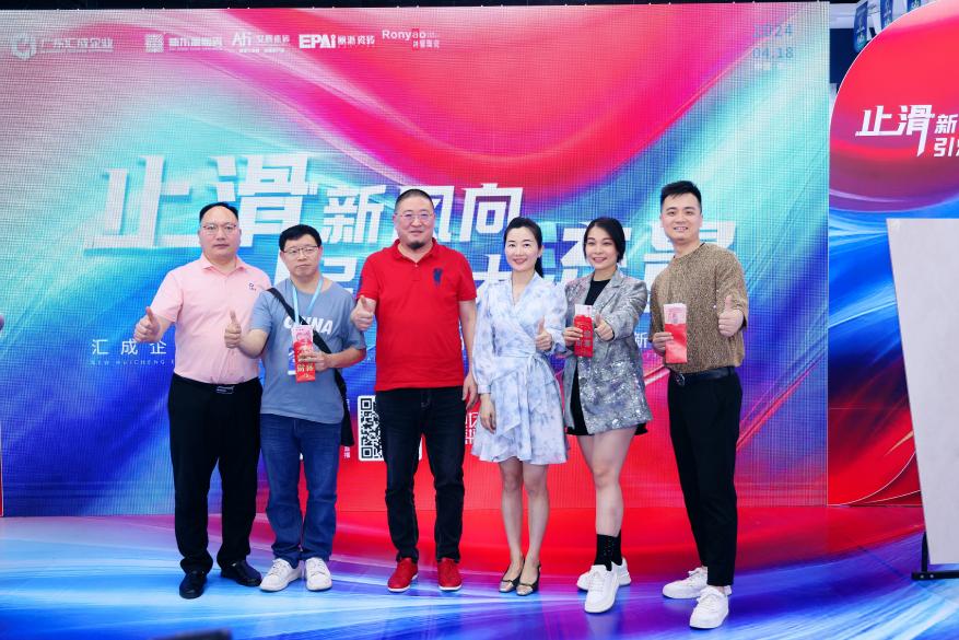 廣東匯成企業(yè)全民直播 × C端幫扶聯(lián)盟啟動(dòng)暨新品上市 (4).jpg