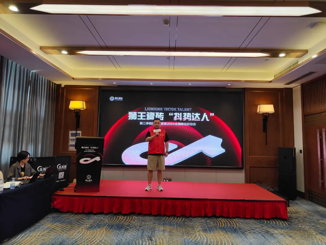 抖勢(shì)達(dá)人 獅王瓷磚第二季抖音精英特訓(xùn)營(yíng)暨2024全國(guó)聯(lián)動(dòng)啟動(dòng)會(huì)盛大召開(kāi)3.jpg