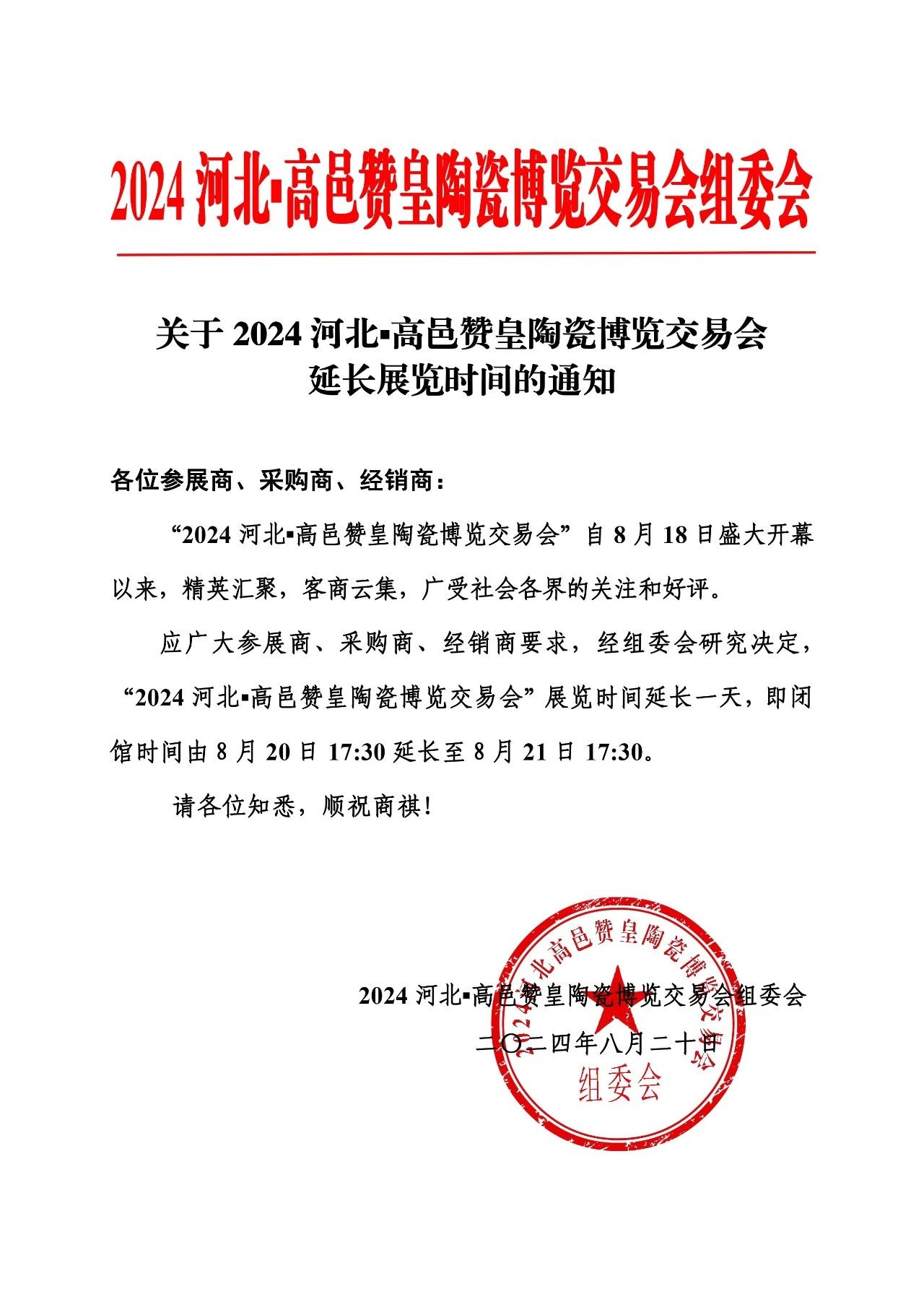 1724222040113991.jpg 微信圖片_20240821143002.jpg